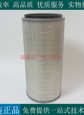 定制款空滤KW2140适用柴油发电机组空压机工程机械空气滤芯K2140