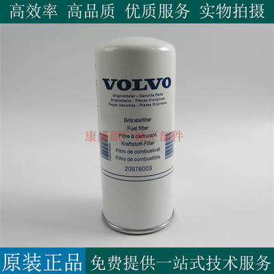 沃尔沃TAD1640GE柴滤20976003