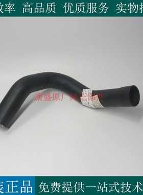 原厂沃尔沃TAD734GE上水管21043284柴油发电机组上水管21043284