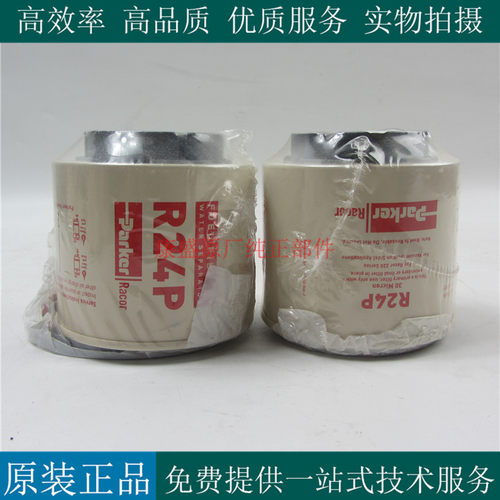 派克油水分离器滤芯R24P