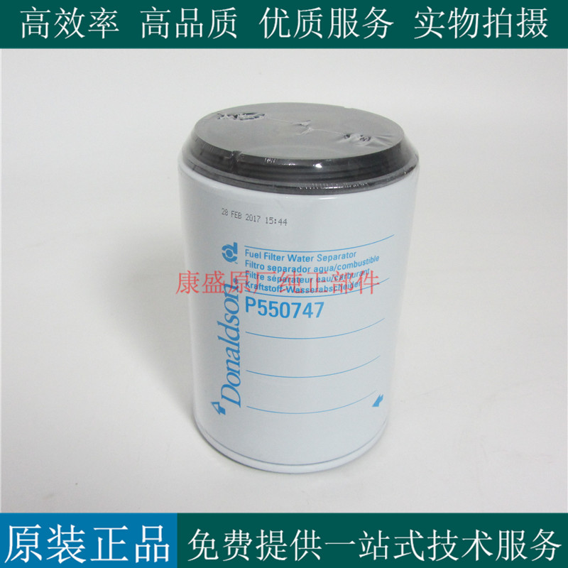 唐纳森柴油滤芯P550747