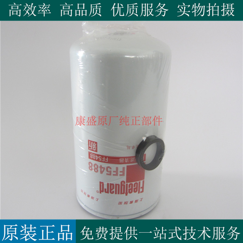 上海弗列加柴油滤清器FF5488