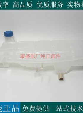 原厂沃尔沃TAD734GE膨胀水箱20585482柴油发电机组工程机械副水箱