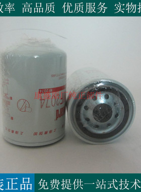 原厂弗列加水滤芯WF2074康明斯柴油发电机组冷却液滤清器3100307