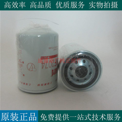 上海弗列加冷却水滤芯WF2074