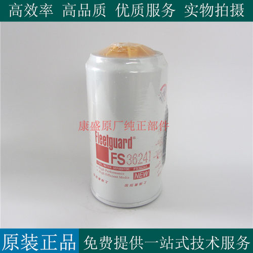 上海弗列加油水分离器FS36216