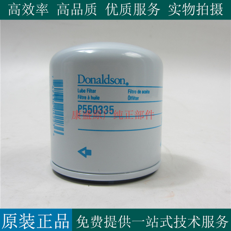 唐纳森机油滤清器PP550335