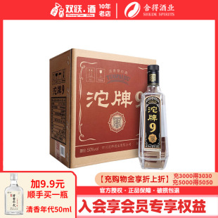 6瓶整箱光瓶纯粮食浓香型白酒正品 舍得沱牌9沱牌酒T88 50度480ml