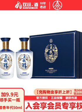 官方五粮液醇香礼盒52度