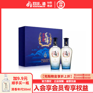 2瓶礼盒装 劲牌毛铺苦荞酒尊享42.8度500ml 白酒酒基 官方授权