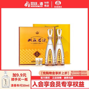 官方授权双沟珍宝坊君坊礼盒41.8度（500ml+20ml）*2瓶浓香型白酒