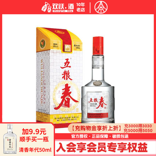 五粮液50度500ml单瓶浓香型白酒