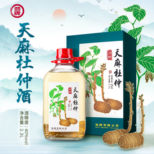 劲牌40度2.3L人参蛹虫酒 天麻杜仲酒 黄芪当归酒 苁蓉茱萸酒大桶