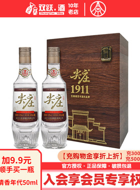 五粮液股份尖庄高线1911复古瓶52度500mL*2瓶经典浓香型白酒