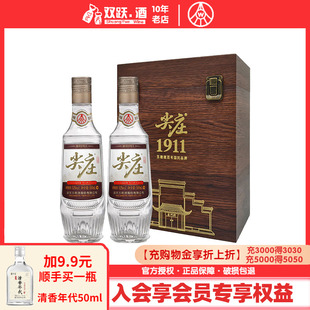五粮液股份尖庄高线1911复古瓶52度500mL*2瓶经典浓香型白酒