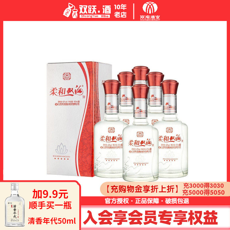 【官方授权】双沟 柔和双沟五星42度450ml*6瓶整箱装浓香白酒送礼