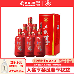 五粮浓香五粮醇红淡雅50度白酒纯粮食酒整箱500ml 6瓶整箱铁盒
