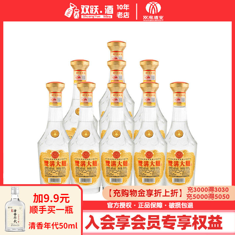 【酒厂直供】双沟大曲光瓶酒46度500ml*9瓶整箱浓香纯粮白酒