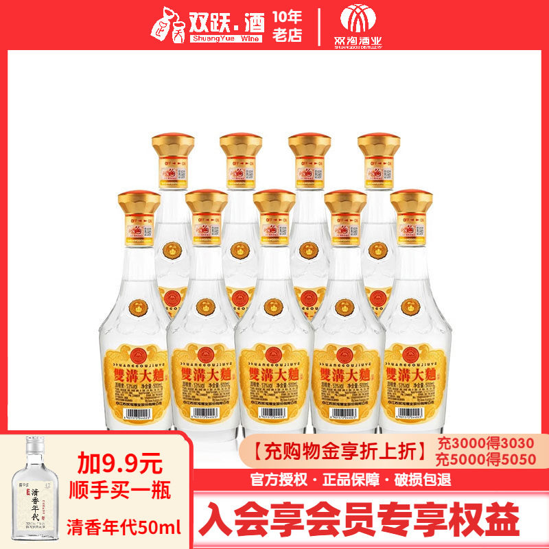 【酒厂直供】双沟大曲光瓶酒53度500ml*9瓶整箱浓香纯粮白酒