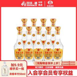 【酒厂直供】双沟大曲光瓶酒53度500ml*9瓶整箱浓香纯粮白酒