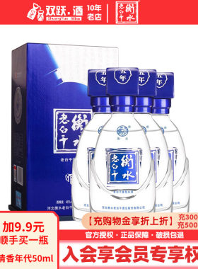 衡水老白干 白酒 优级五46度500ml*4瓶整箱装 国产白酒