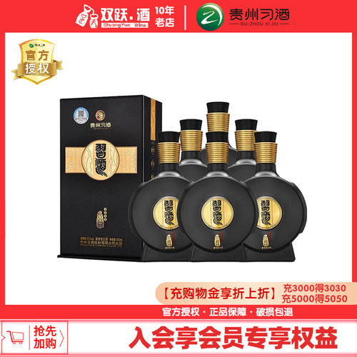 习酒窖藏1988酱香型500ml*6瓶