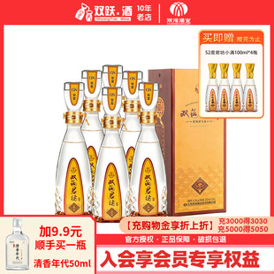 【官方授权】双沟珍宝坊君坊41.8度 (500ml+20ml)*6瓶浓香型白酒