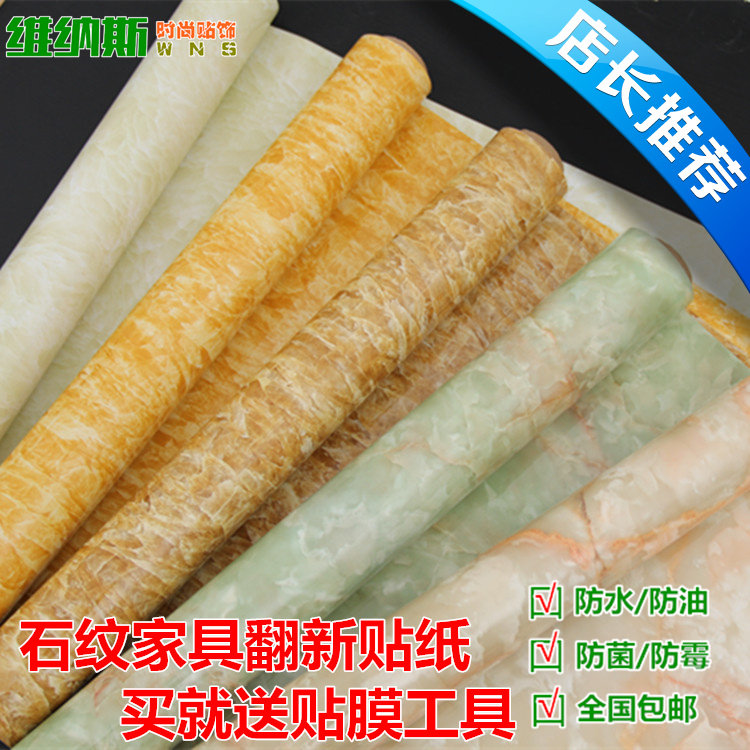 大理石纹PVC自粘墙纸加厚防水壁纸卧室背景墙面家具橱柜翻新贴纸