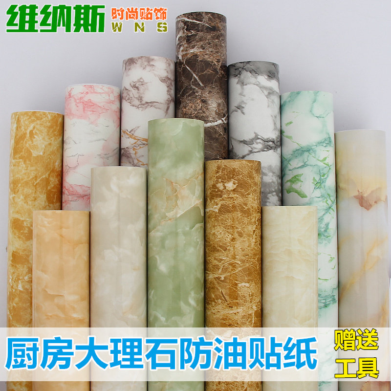 浴室瓷砖旧家具大理石防油贴纸