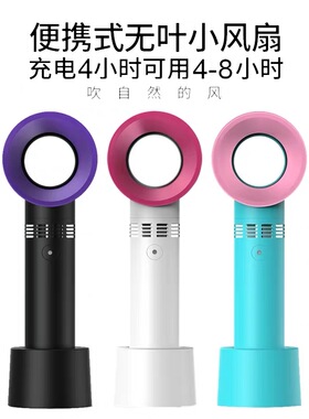 美睫无叶风扇充电手持工具吹干器
