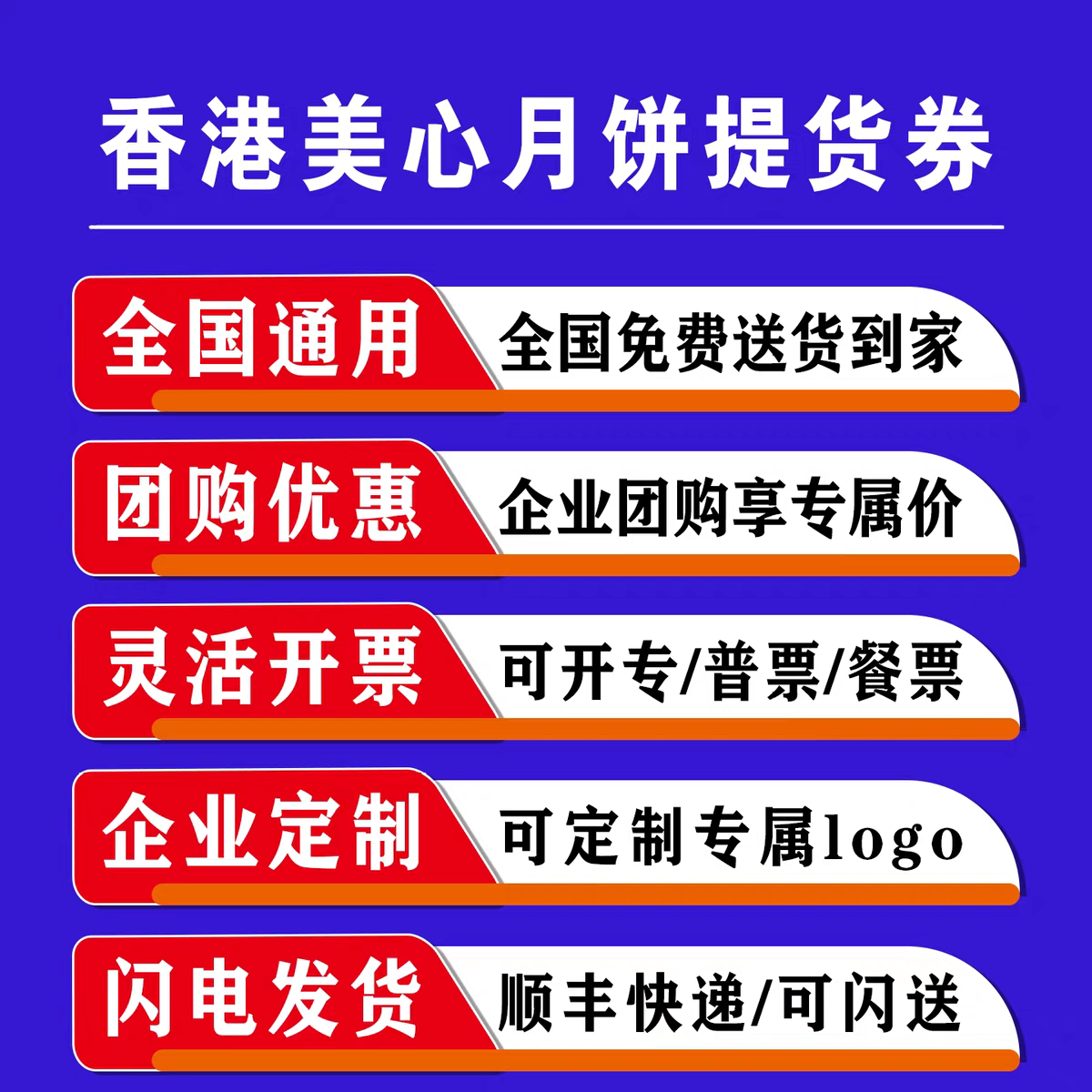 香港美心月餅流心奶黄月饼