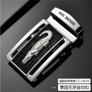 泰国鳄鱼皮带扣头配件 无牙自动扣男款无齿腰带头无孔裤带卡扣3.8