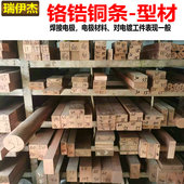 C18150 CuCrZr铬锆铜条方料圆棒铬铜板铬铜块电极毛坏型材可零切