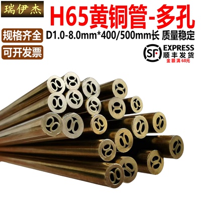 H65黄铜管毛细黄铜管火花机穿孔多孔铜管Φ1.0-8.0*长400/500mm