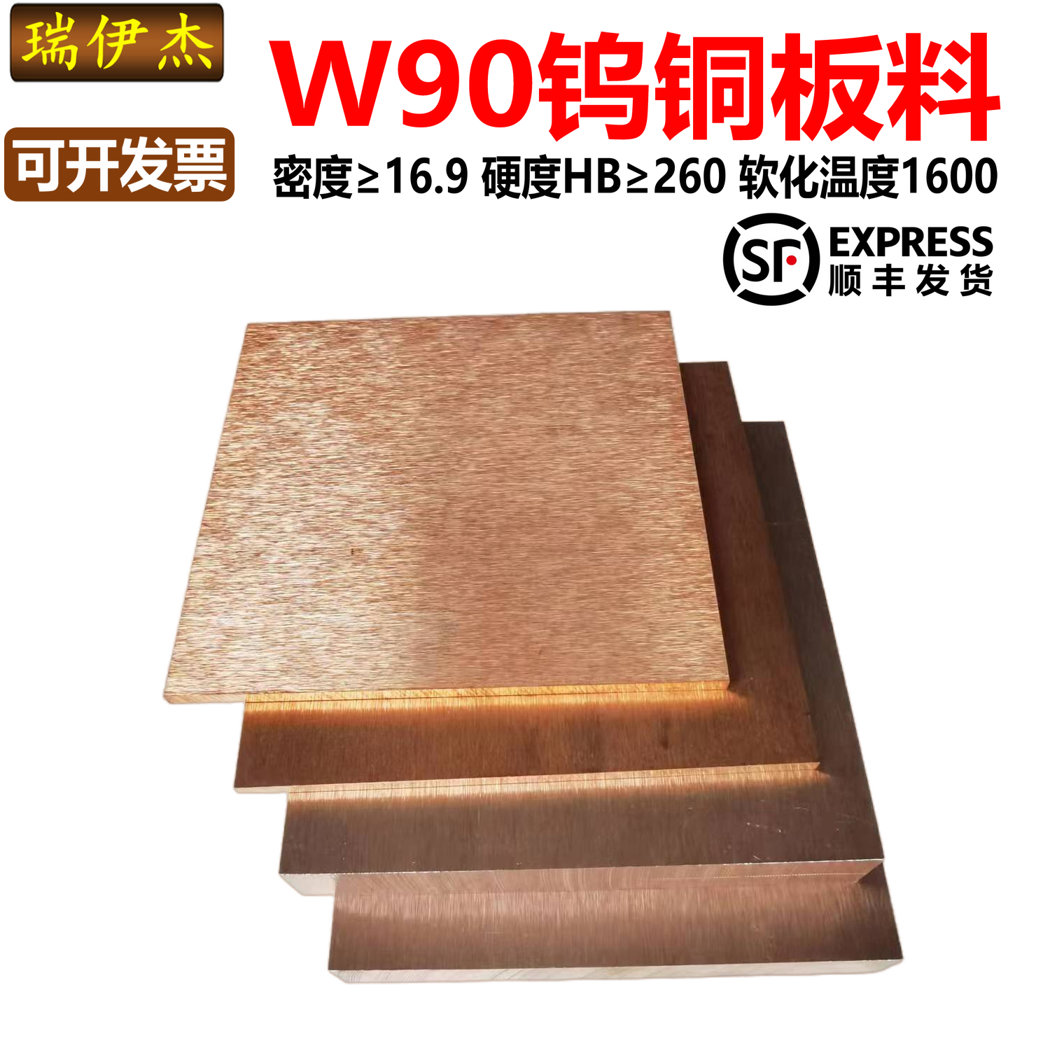 W90Cu10钨铜板铜钨合金钨铜焊接