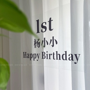 儿童生日背景墙布置水晶膜幔布装饰贴宝宝生日周岁名字牌设计定制