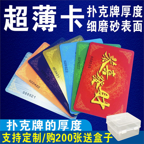 磨砂双面防水棋牌室专用筹码卡片