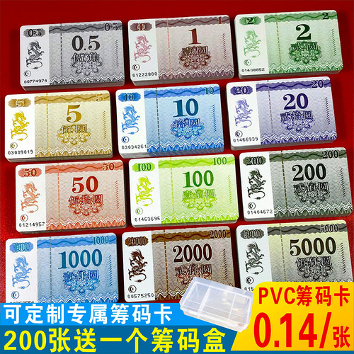 防水耐磨麻将棋牌室筹码卡片定制