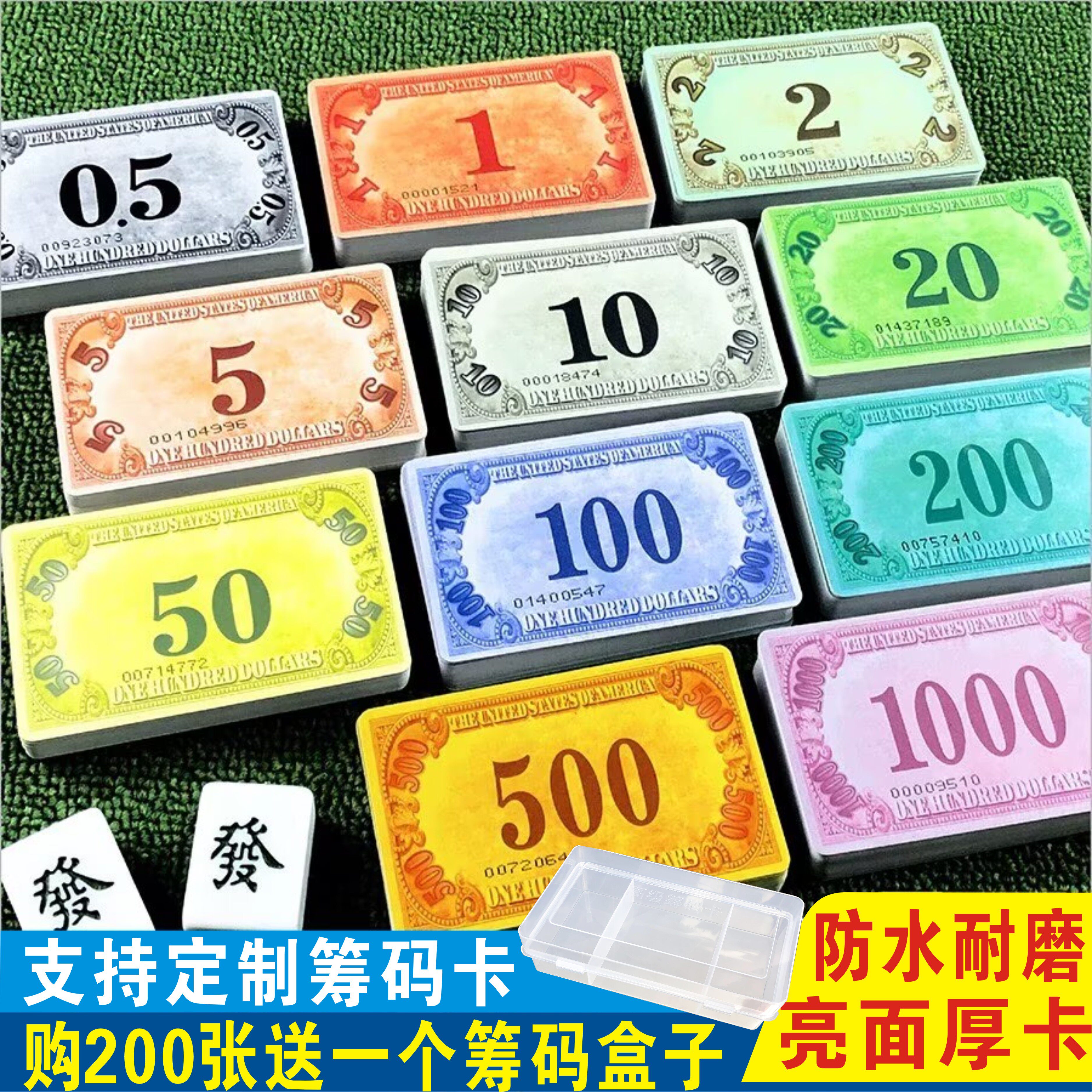 耐磨防水麻将棋牌室专用筹码卡片图片