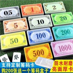 筹码卡片麻将馆棋牌室专用打牌防水耐磨双面加厚币牌塑料非子定制