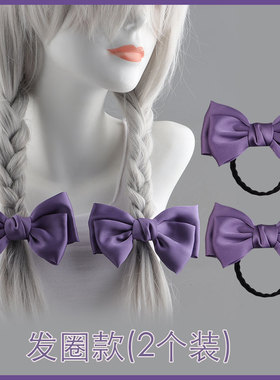 马尾小焰cosplay魔法少女紫色蝴蝶结发圈头绳高颜值拍照动漫发饰