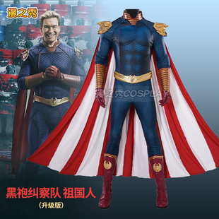 漫之秀祖国人cos服升级版战衣 美剧黑袍纠察队c服连体紧身衣全套