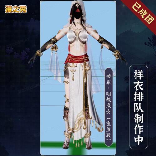 定金剑网3破军喵姐cos服破军套明教成女剑三成女全套cosplay服女