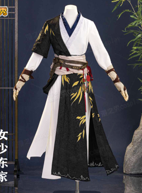 少东家初始套女款cos服游戏全套同款cosplay套装女燕云十六声