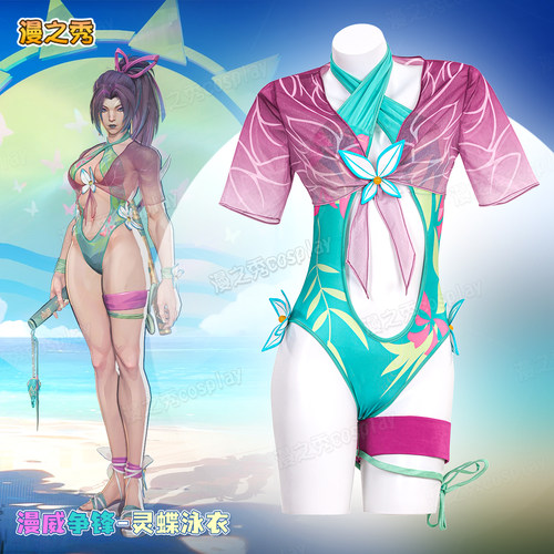 漫威争锋灵蝶泳衣cos服游戏同款全套cosplay女装