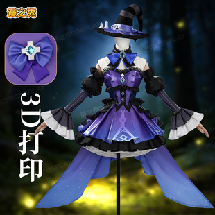 原神千星奇域烛影cos服二次元游戏原神全套同款cosplay服女