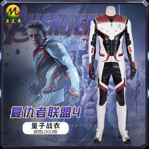 漫之秀 复仇者联盟4终局之战cosplay服装复联4量子战衣电影同款