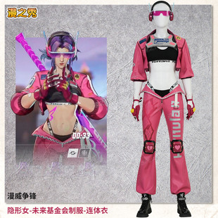 漫威争锋灵蝶迅捷蝶影cos服游戏角色同款全套cosplay服女量身定制