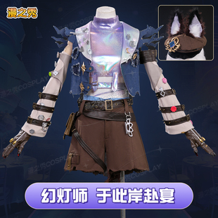 幻灯师于此岸赴宴cos服游戏角色同款皮肤全套第五人格cosplay女