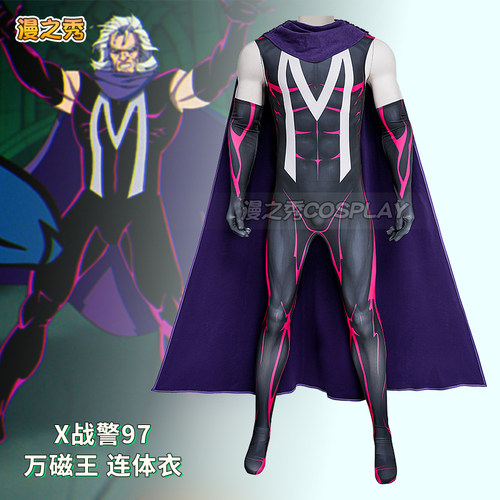 X战警动画97万磁王cos服Magneto